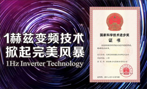 珠海凌達(dá)獲評(píng)國(guó)家綠色工廠 以技術(shù)為引擎，構(gòu)筑綠色全產(chǎn)業(yè)鏈新標(biāo)桿