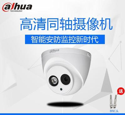 大華攝像頭DH-HAC-HDW1020E同軸攝像機(jī) 高清監(jiān)控的性價比之選